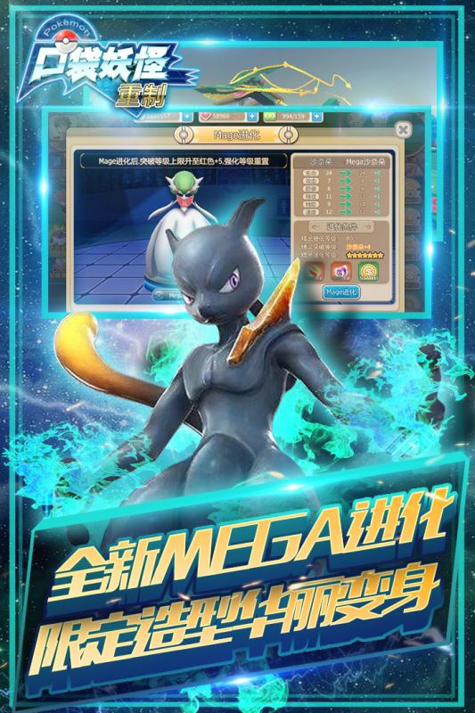 口袋妖怪重制tt语音版