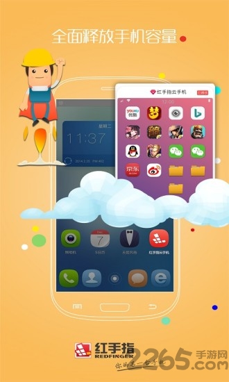 红手指黑松鼠挂机辅助