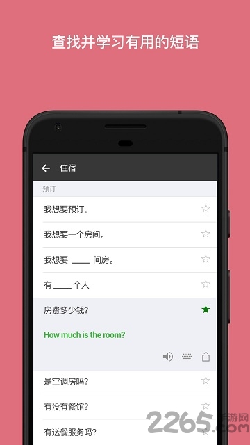 微软翻译app(Translator)