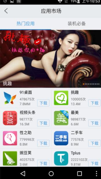 pp视频客户端使用操作 pp视频使用操作教程