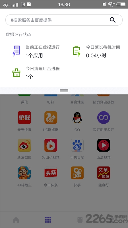 闪电盒子老版本下载
