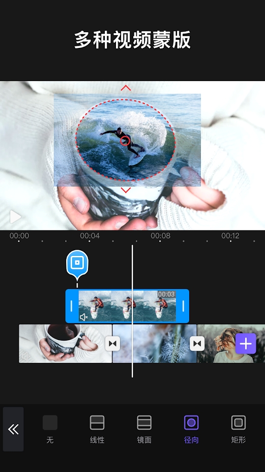 vivacut剪辑软件中文版
