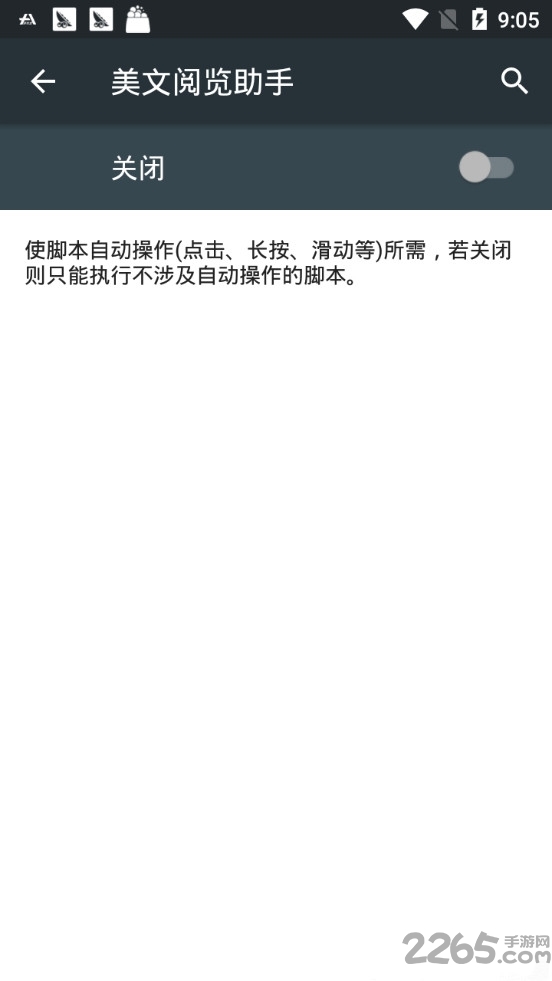 美文阅览助手app