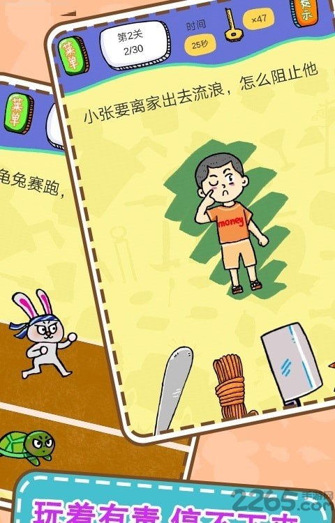 最囧烧脑解谜游戏无限钥匙版 最囧烧脑解谜游戏破解版下载