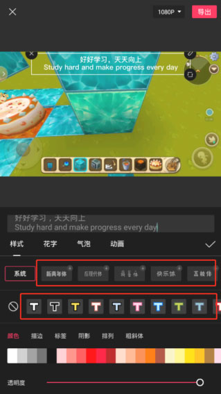 剪映海外版添加字幕教程 剪映海外版添加字幕方法