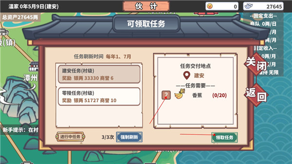 中华一商官方版 中华一商游戏下载