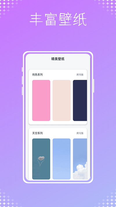 表盘专辑app