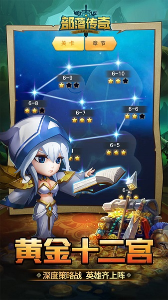 部落传奇最新版下载