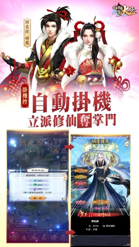 我要穿越当大侠手游下载