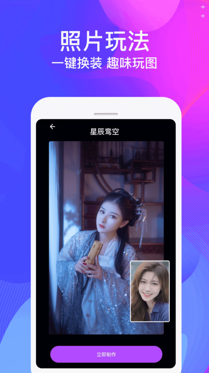 视频制作大师手机版 视频制作大师app下载安装