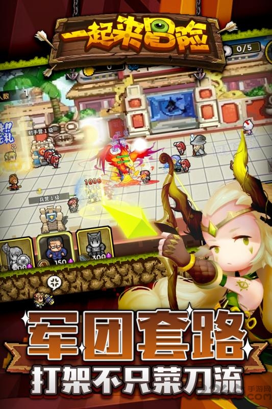 一起来冒险无限金币钻石版