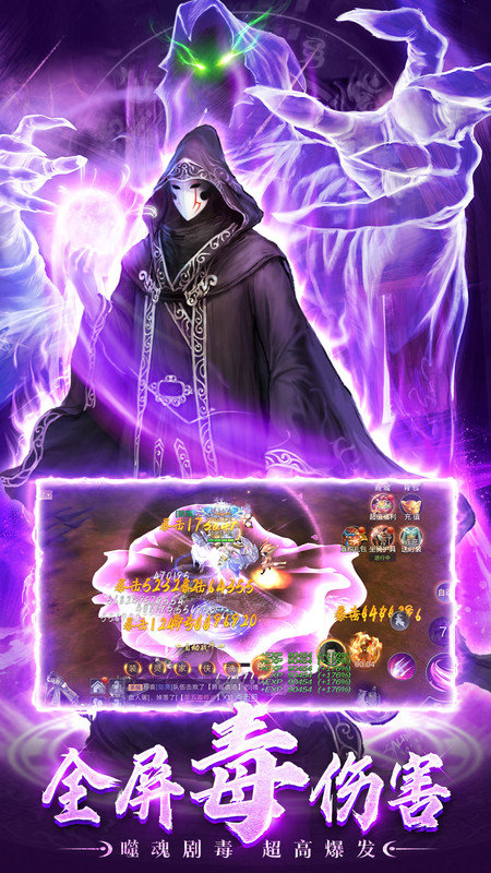 蜀山战神手游官方版