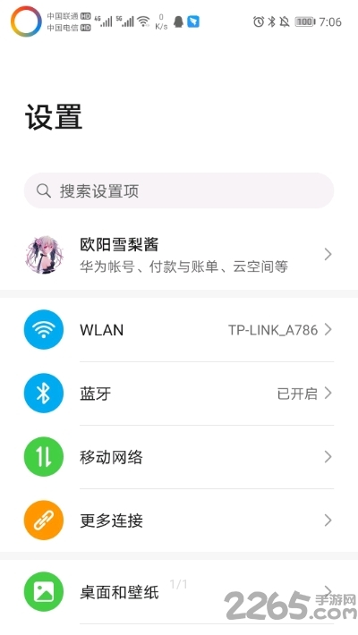 energyring呼吸灯app