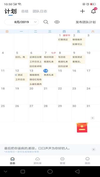 手机工作日志app