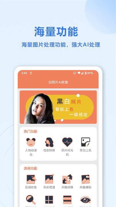 旧照片ai修复app