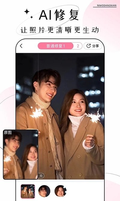 你我当年app免费版 你我当年官方下载