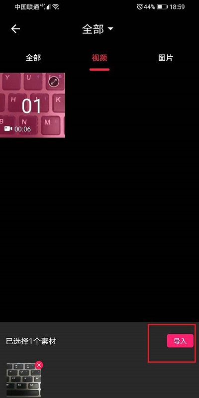 爱剪辑app 爱剪辑调整视频尺寸教程