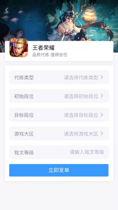 代练妈妈抢先版app
