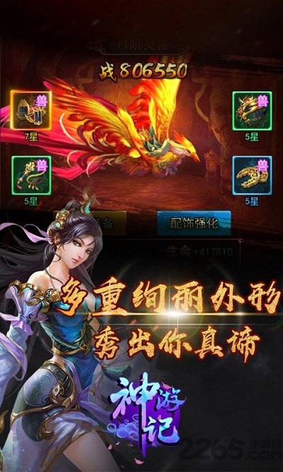 神游记九游手游