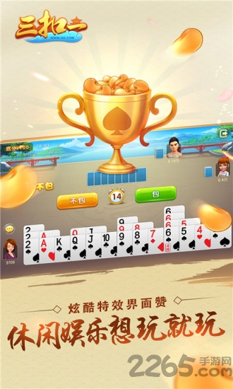 哥哥三扣一最新版