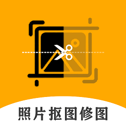 老照片修复抠图app