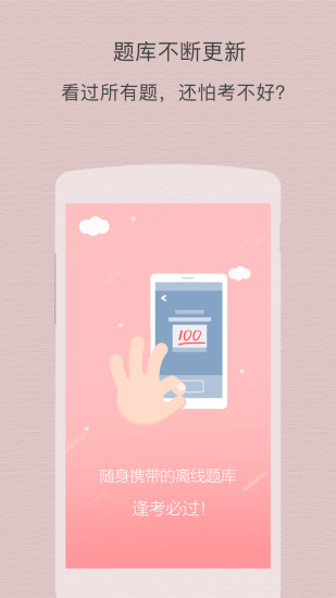 2020护士执业资格考试题库app