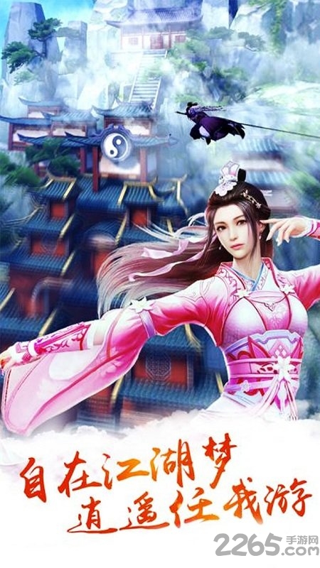 上古扶摇官方版