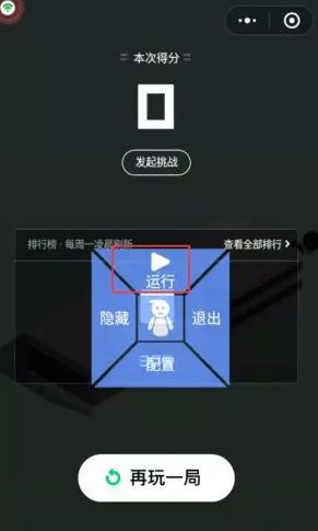 华为跳一跳手机版