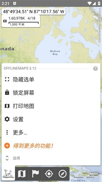 all in one offline maps app一体化卫星地图