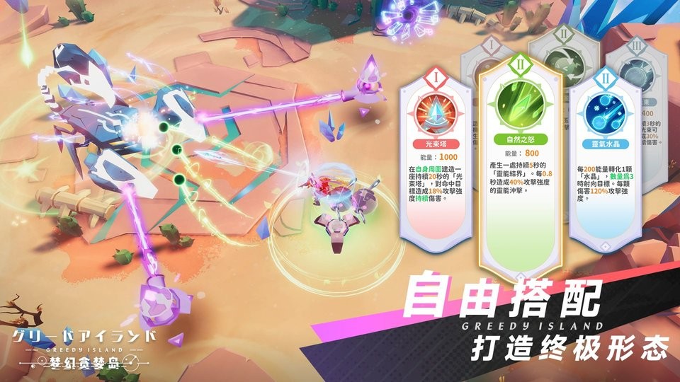 梦幻贪婪岛手游 梦幻贪婪岛游戏下载