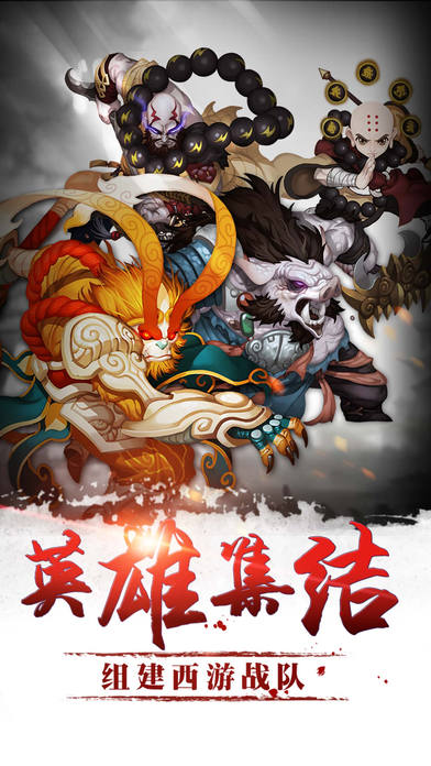 蜀山伏魔录无限元宝破解版