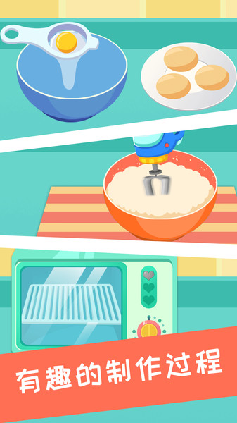 兔小萌蛋糕城堡手机版 兔小萌蛋糕城堡游戏下载