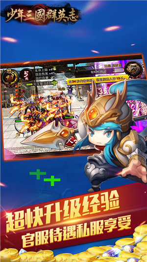 三国群英志 三国群英志单机手游下载