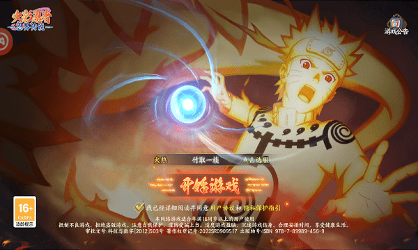 晓全员集结游戏手机版