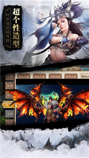 新蜀山逍遥令手游