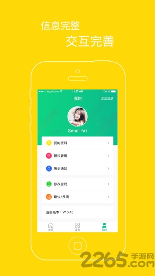 房小秘app