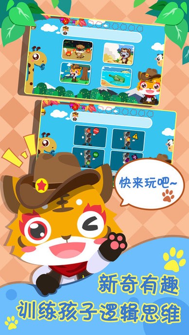 儿童宝宝早教园手机版下载