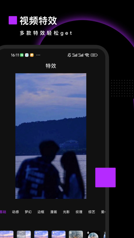 视频剪辑教程app下载