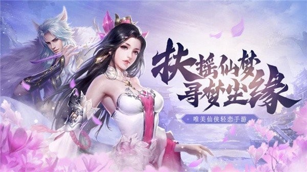 扶摇明月最新版