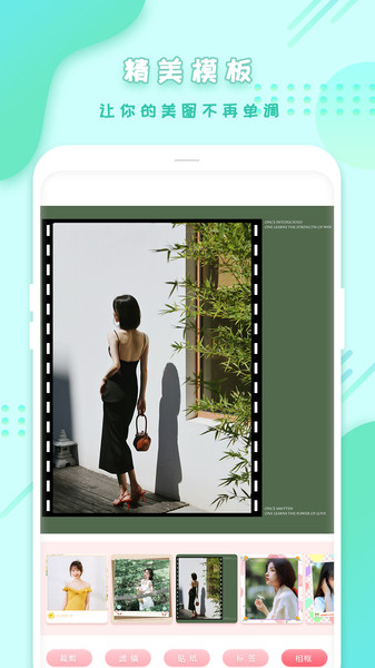 全能美颜拼图相机app 全能美颜拼图相机最新版下载