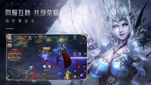 果盘真红之刃官方版