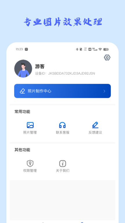 照片修复馆app 照片修复馆手机版下载