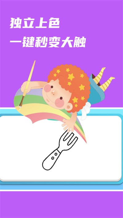 悟空启蒙app安卓版