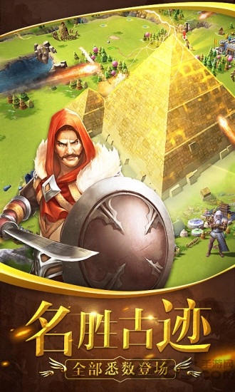 文明纪元手游腾讯版