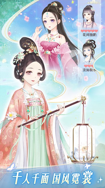 穿越之锦绣缘单机版