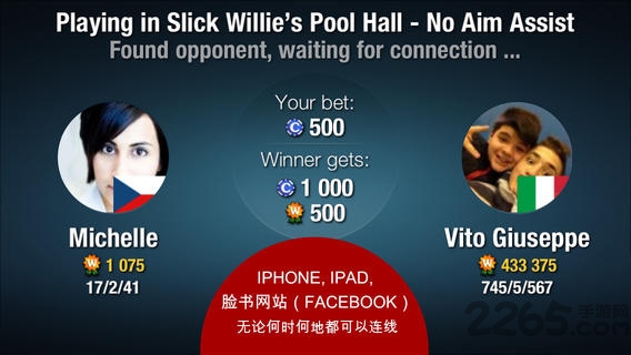 在线桌球巡回赛手机版