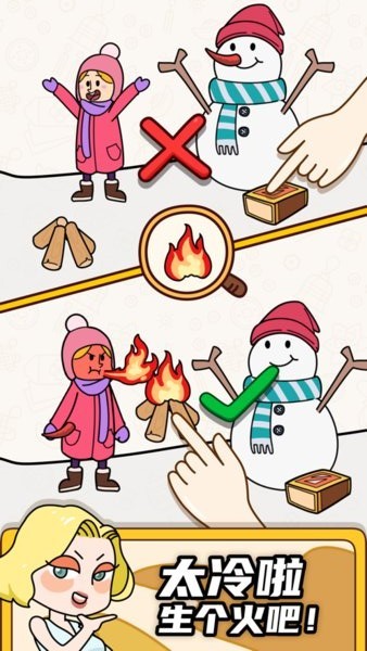 烧脑大师他口渴了最新版