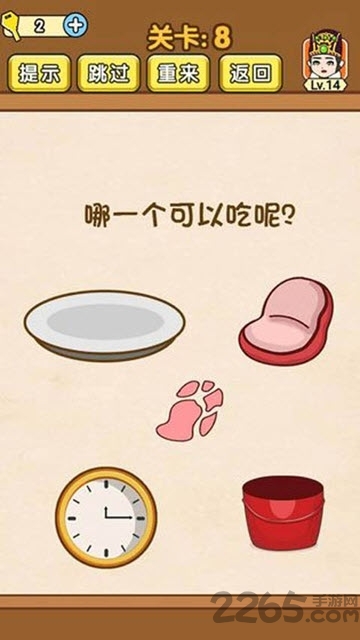 全民烧脑红包游戏