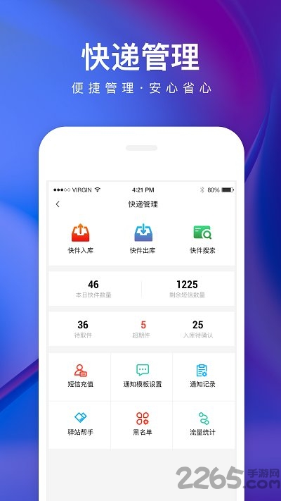 乐家便利店app