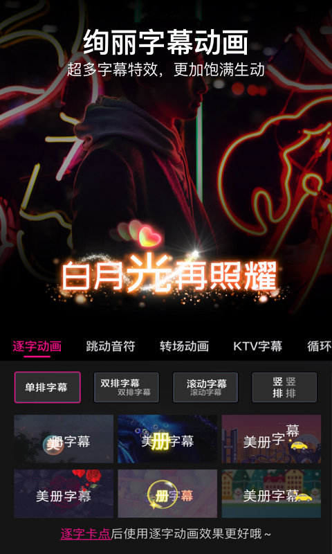 美册视频编辑制作软件免费版